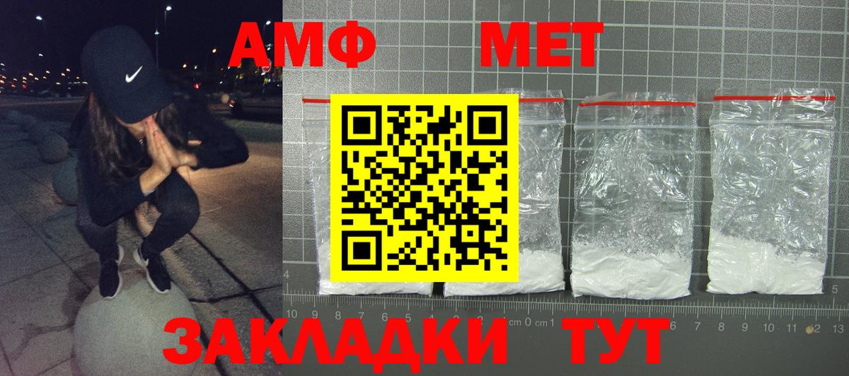 Амфетамин  Amphetamine Premium  АМФЕТАМИН  Владимир  Вход с VPN 
