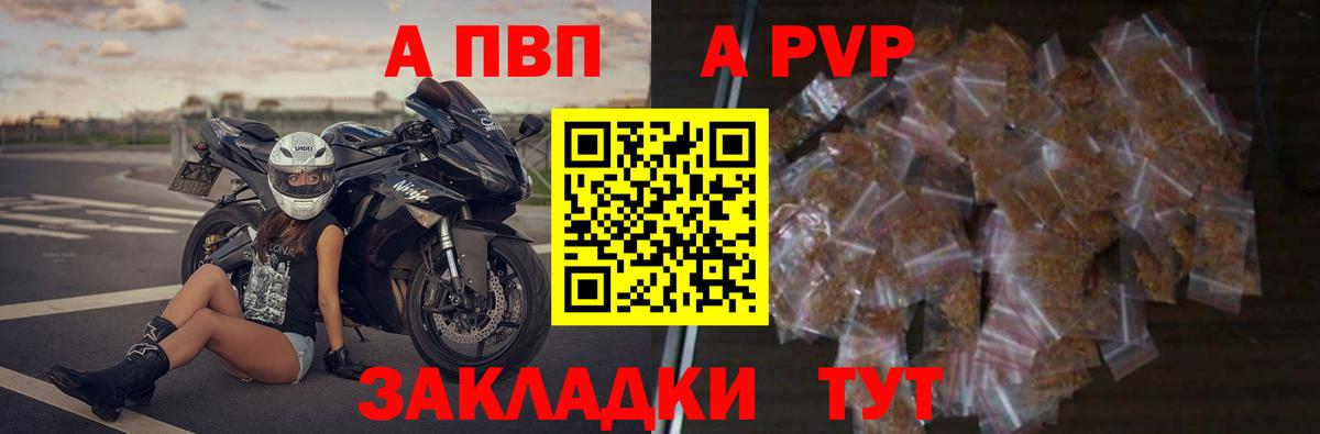 A PVP Crystall Владимир