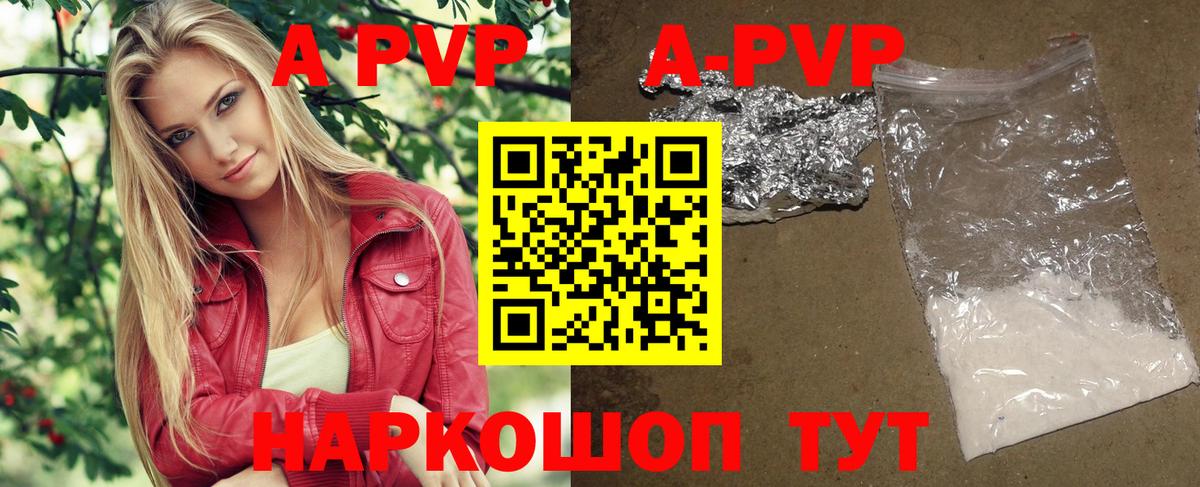 A-PVP  A PVP мука  Владимир  Вход с VPN  Alpha-PVP СК КРИС 