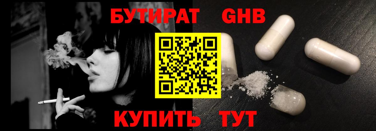 Бутират  Владимир  БУТИРАТ Butirat 