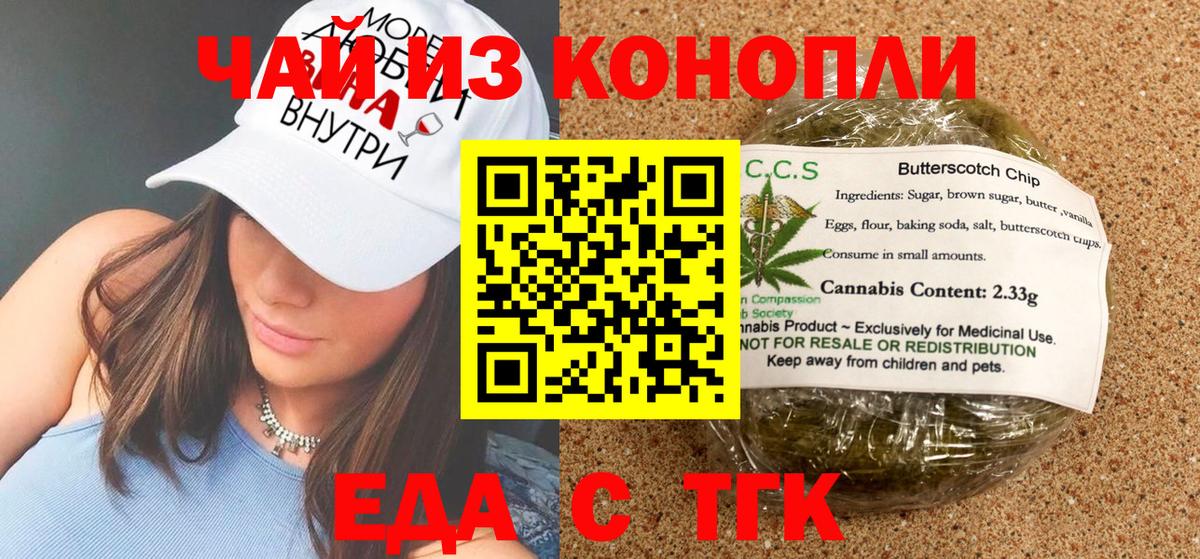 Canna-Cookies марихуана  Владимир 