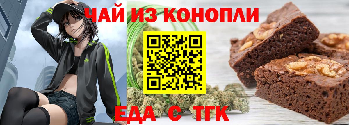 Canna-Cookies конопля  Вход с VPN  Владимир 