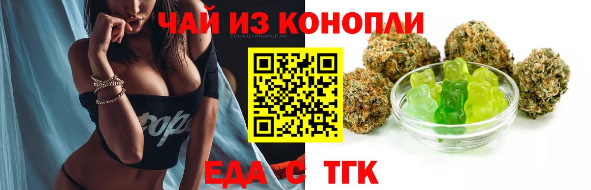 Cannafood конопля Владимир