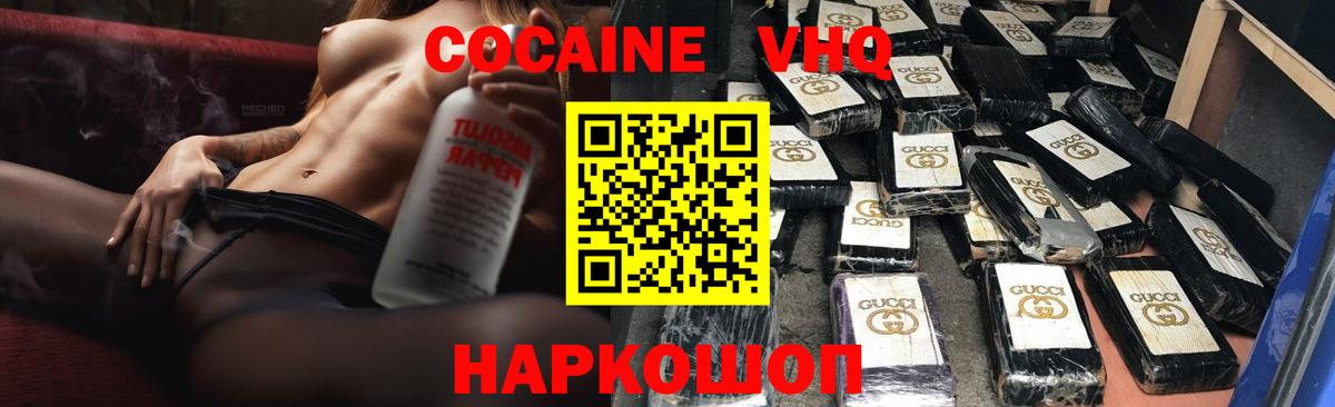 Кокаин VHQ  Владимир  где найти   COCAIN 99%  КОКАИН 
