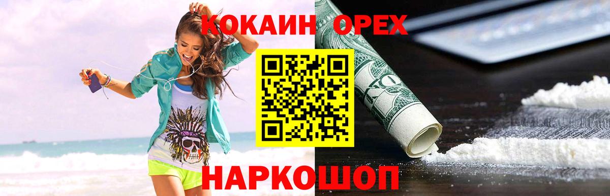 Кокаин 99% Владимир