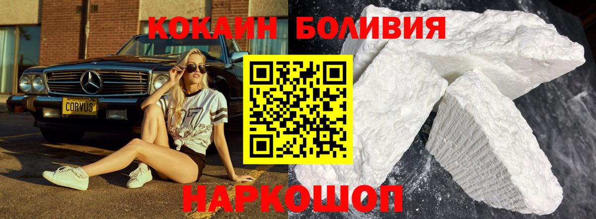 Владимир  хочу   Вход с VPN  COCAIN  Cocaine Боливия  КОКАИН Columbia 
