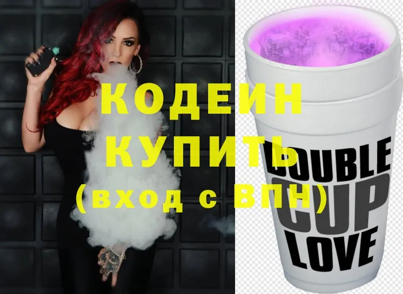 купить  цена  Владимир  Codein Purple Drank 