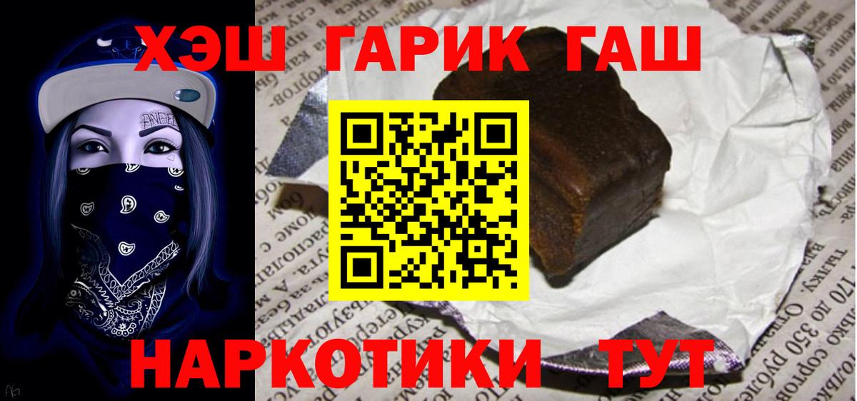 цена наркотик  ГАШ убойный  ГАШИШ 40% ТГК  Вход с VPN  Владимир 