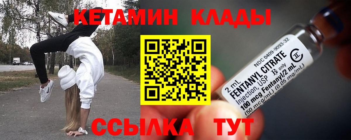 КЕТАМИН ketamine  Кетамин ketamine  Вход с VPN  Владимир 