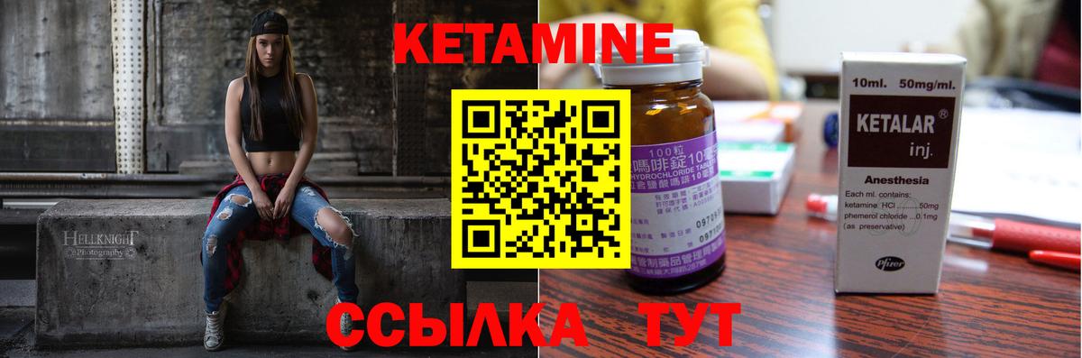 КЕТАМИН ketamine  Владимир 