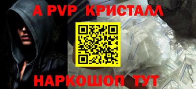 a pvp Аргун