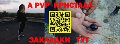 a pvp Аргун