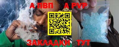 a pvp Аргун