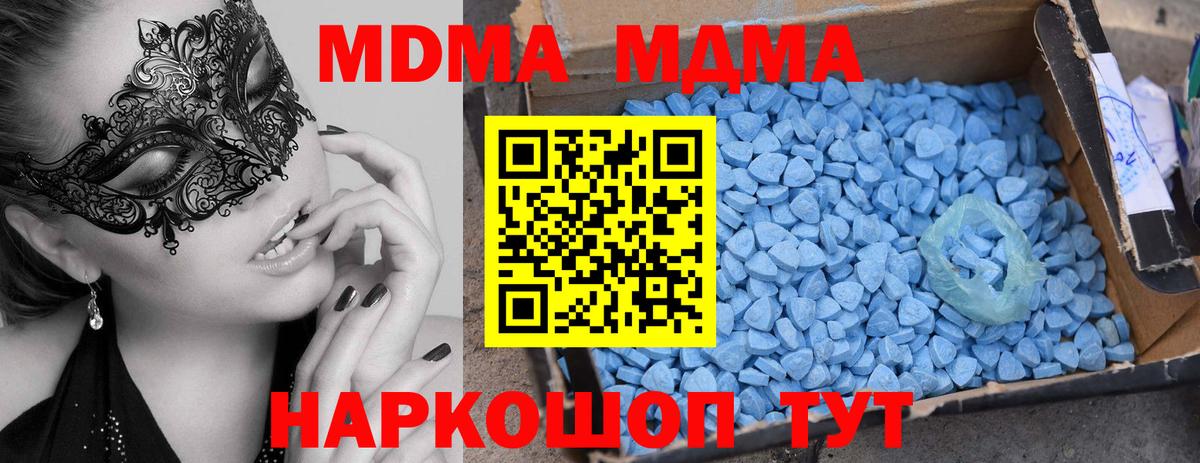 MDMA Molly  МДМА кристаллы  МДМА  Владимир 
