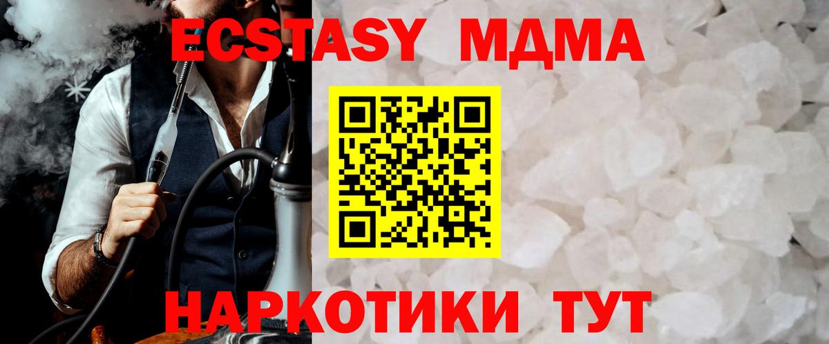 MDMA crystal  МДМА  МДМА кристаллы  Владимир  Вход с VPN 