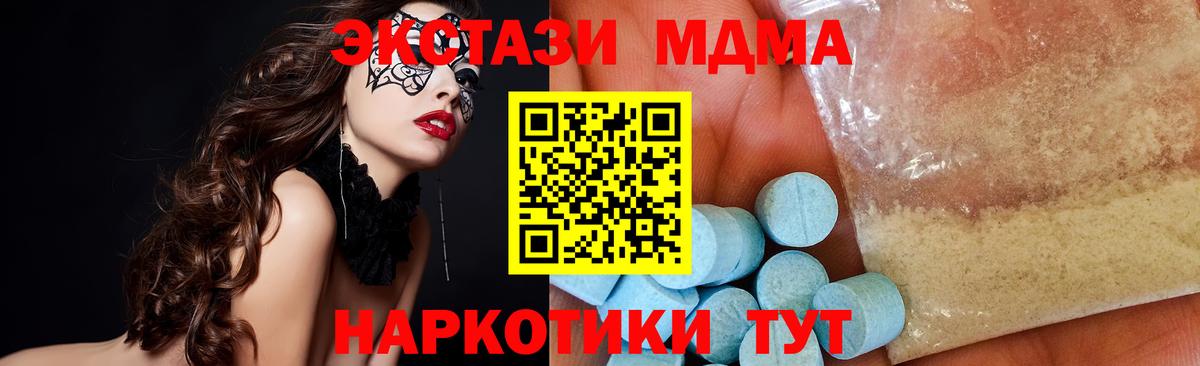 MDMA Molly Владимир