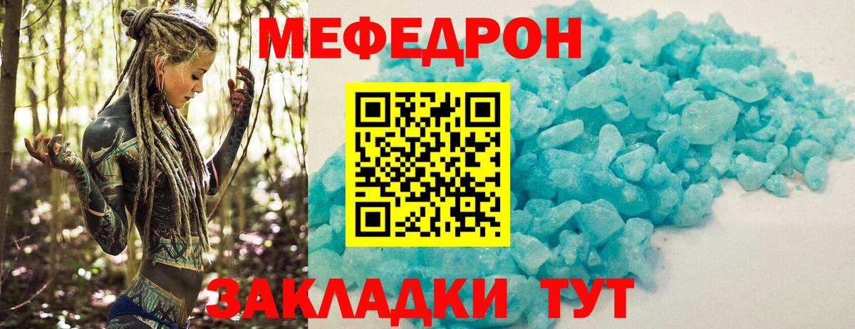 Меф кристаллы Владимир