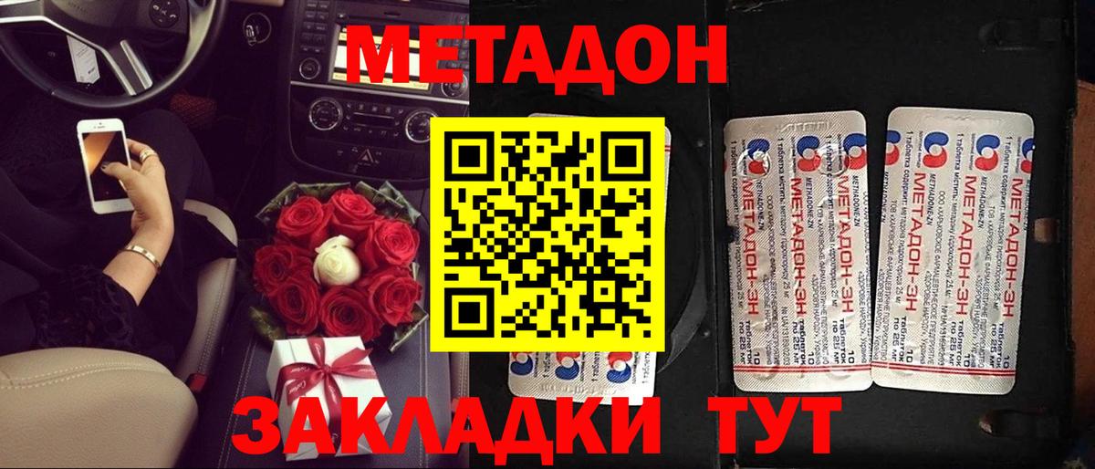 МЕТАДОН мёд Владимир