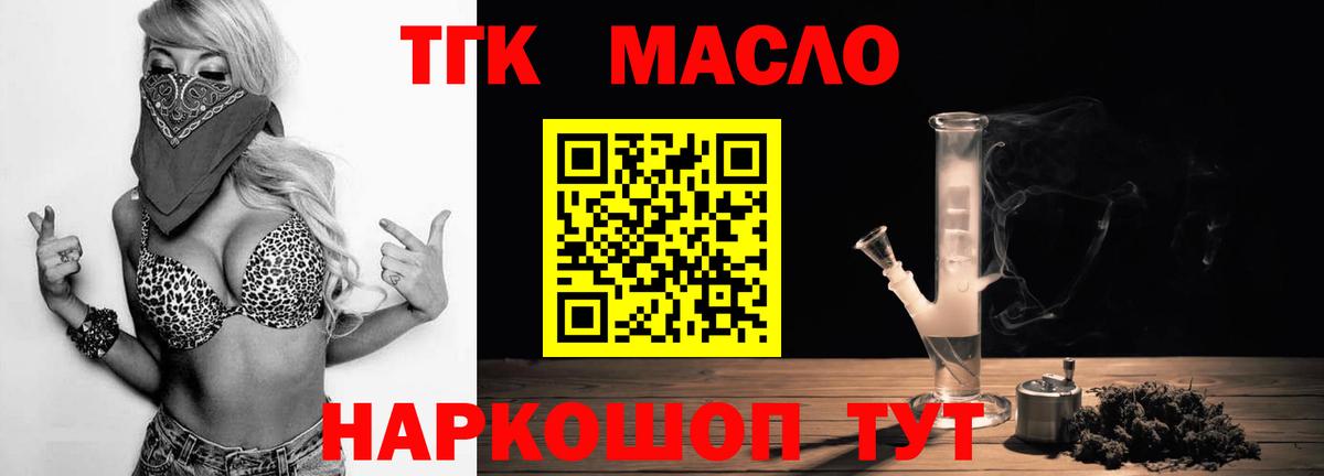 ТГК концентрат  цены   Владимир  ТГК THC oil  Вход с VPN 