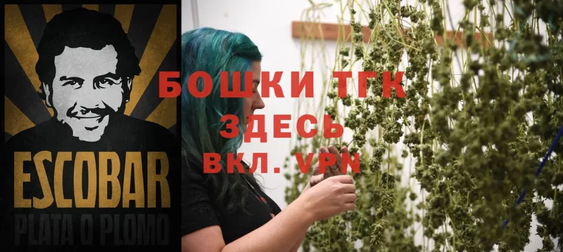 Бошки Шишки Ganja  Владимир 